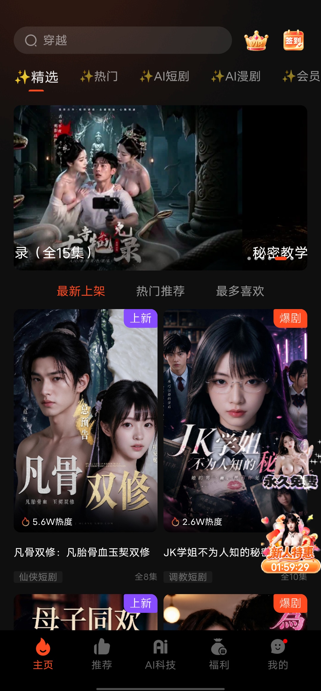 应用截图
