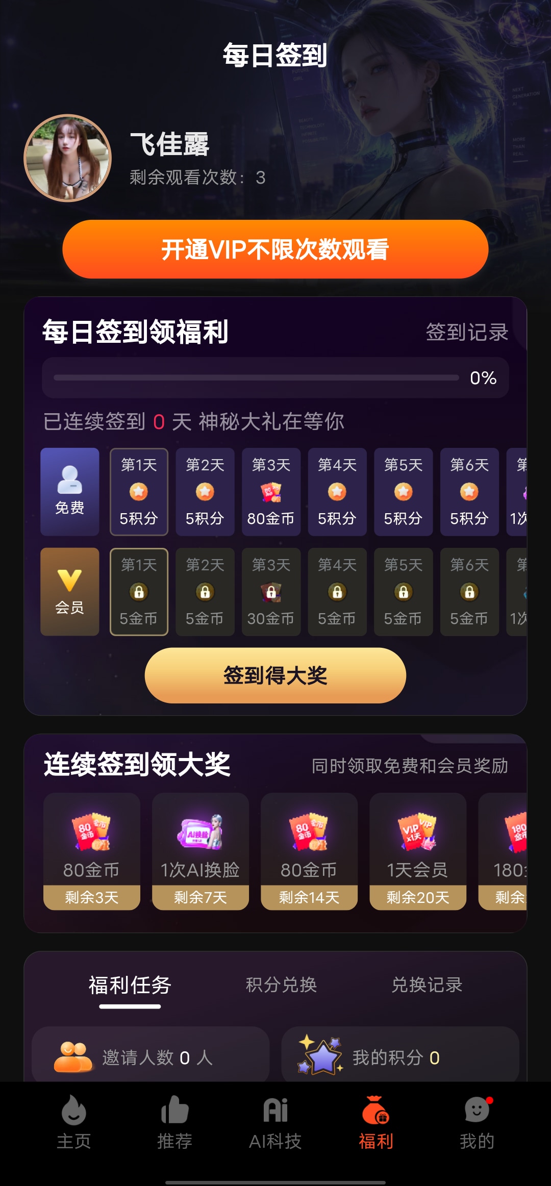 应用截图