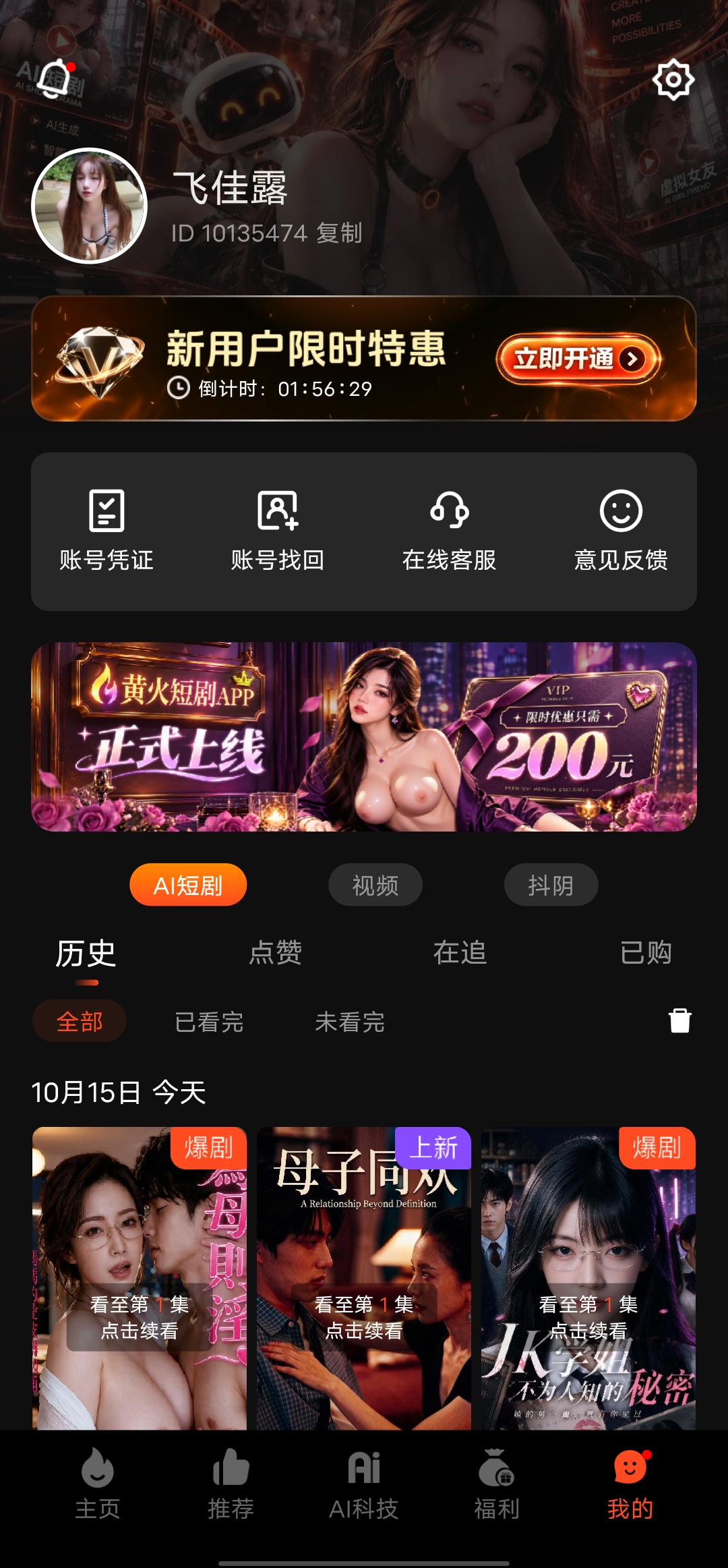 应用截图