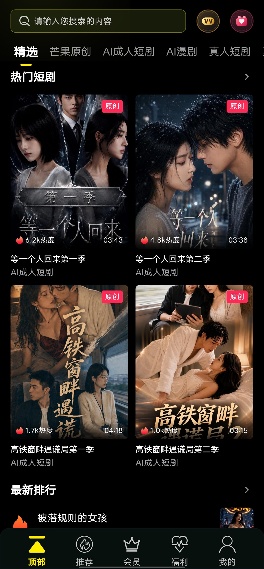 应用截图
