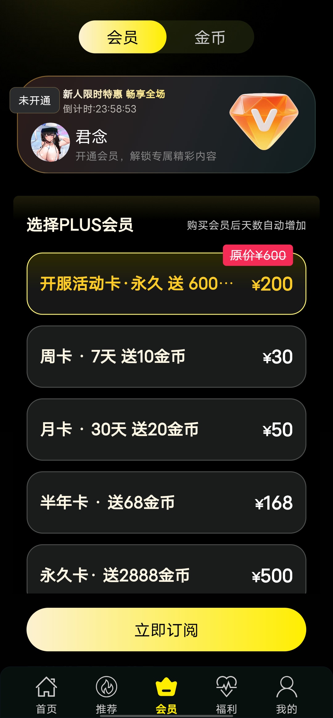 应用截图