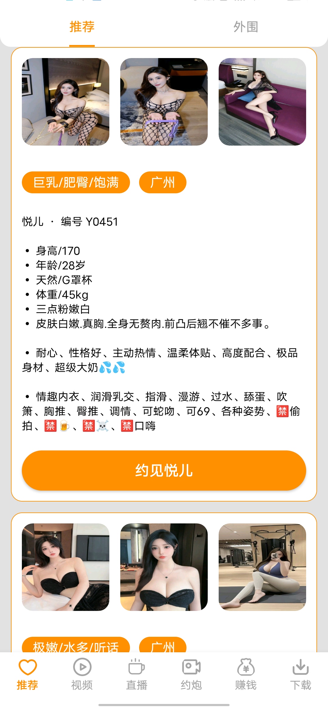 应用截图