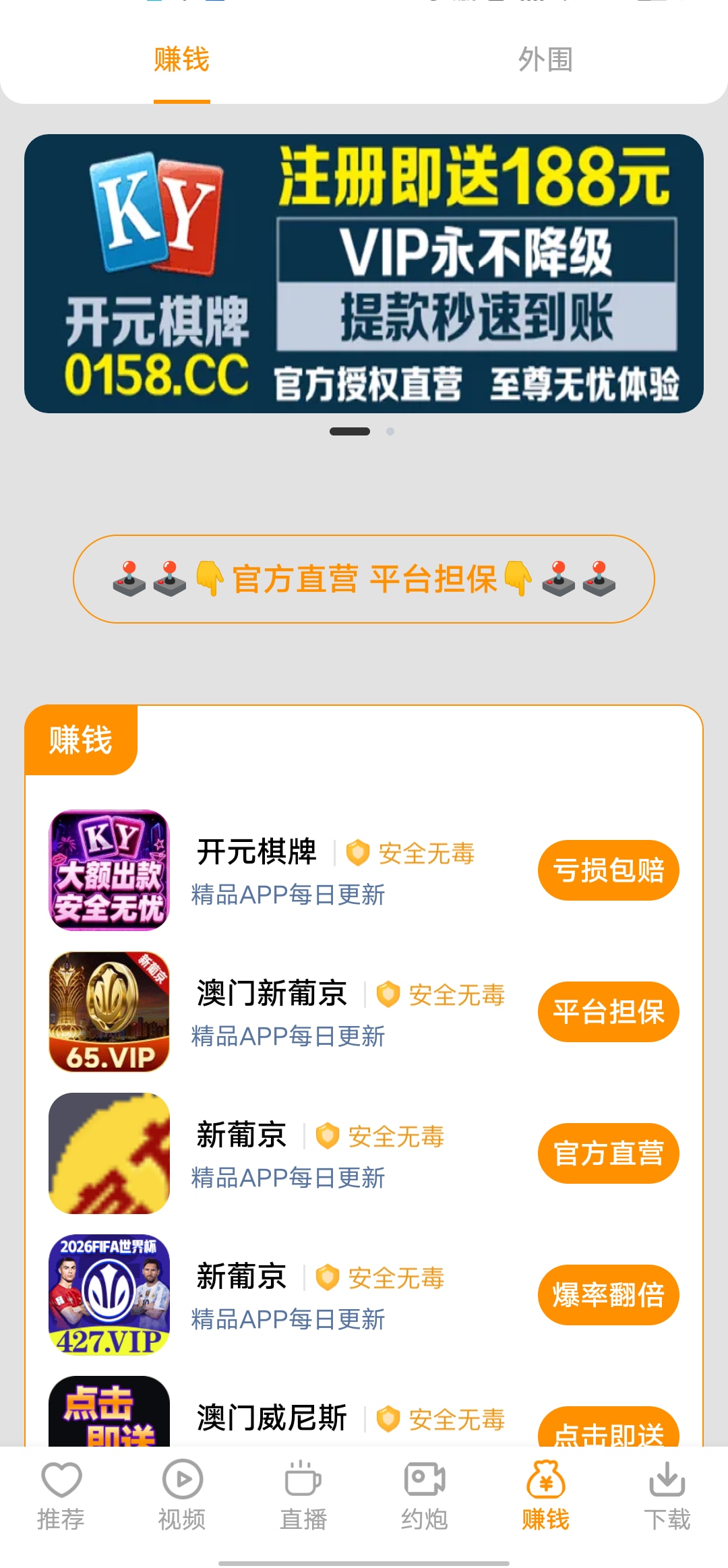 应用截图