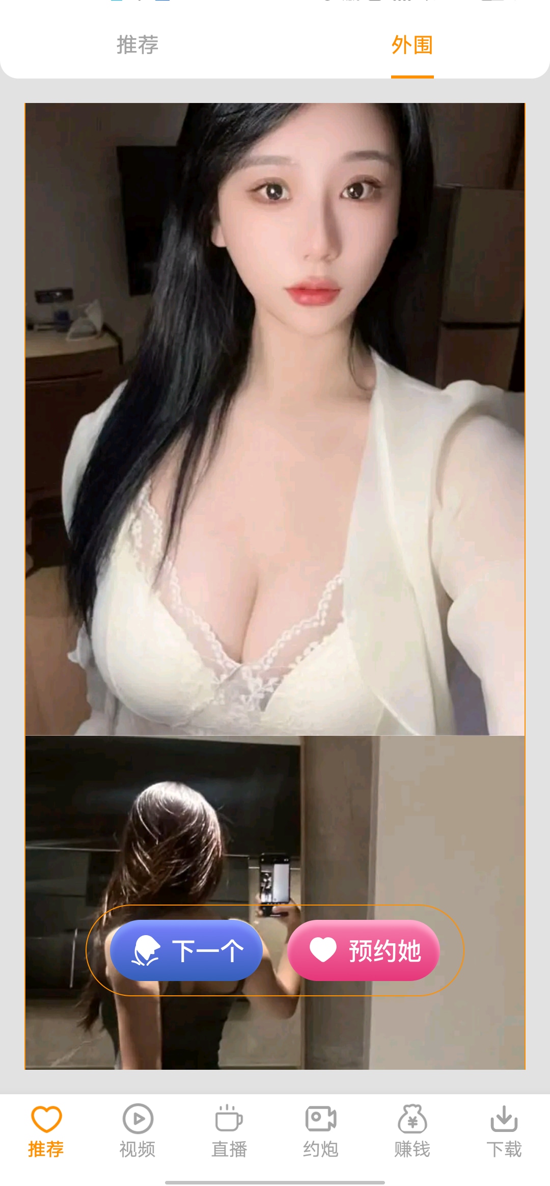 应用截图