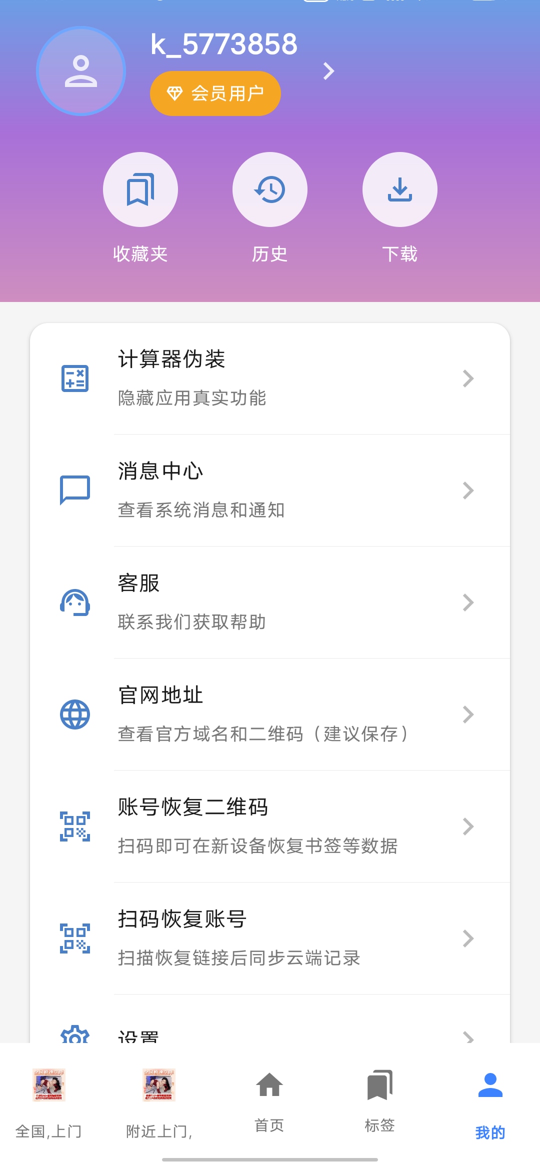 应用截图