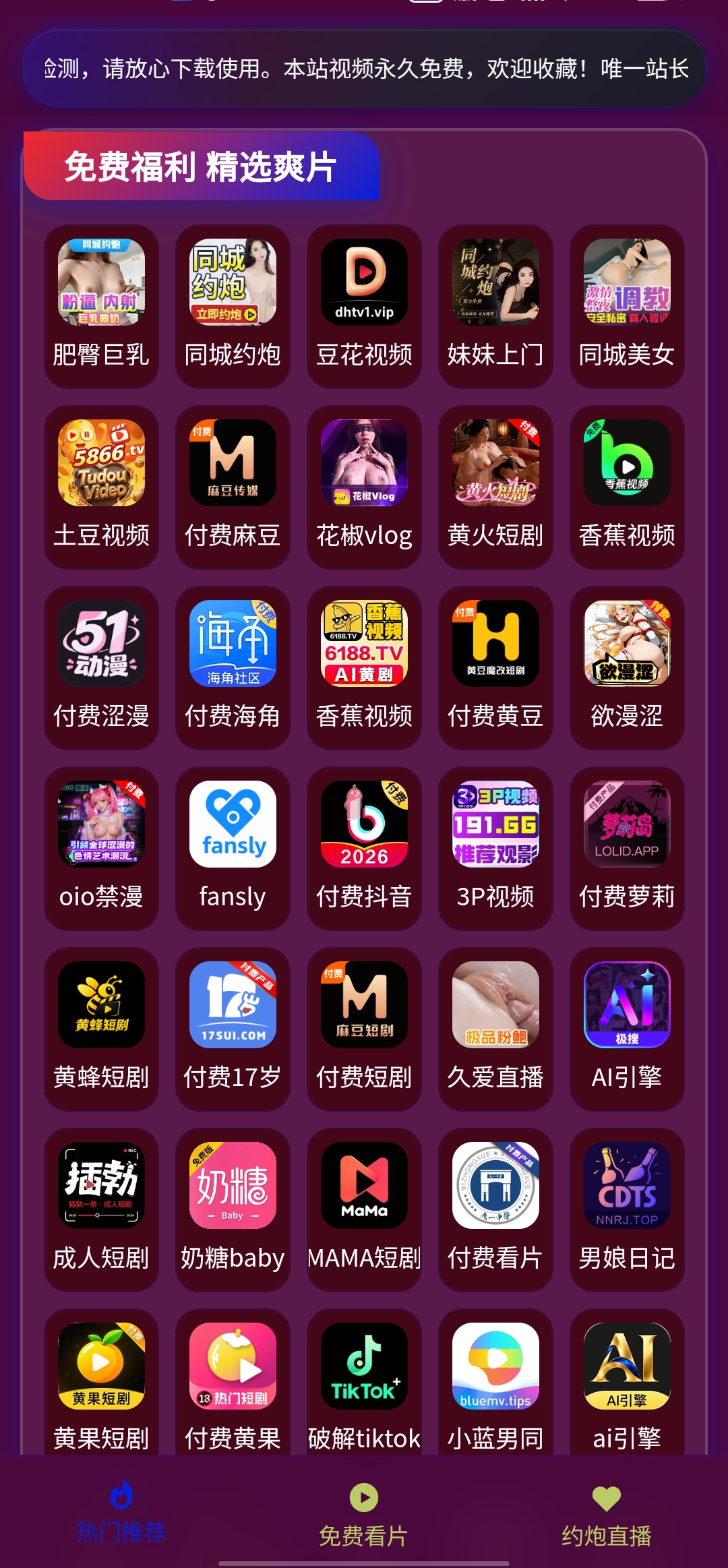应用截图