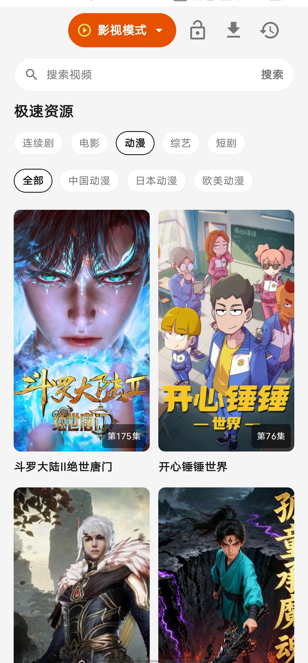 应用截图