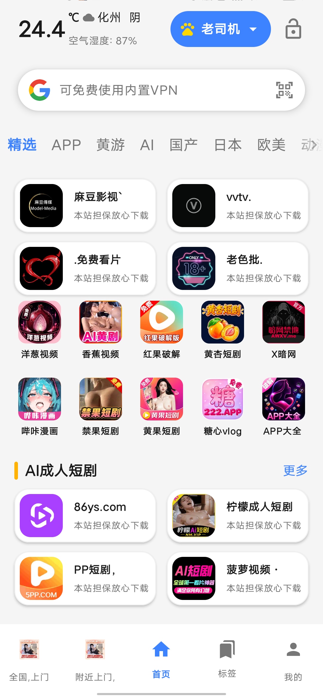 应用截图