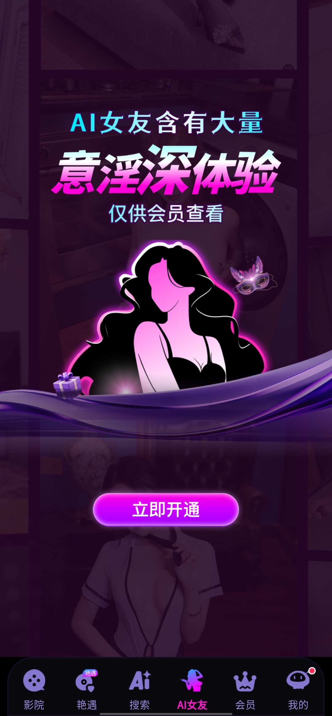 应用截图