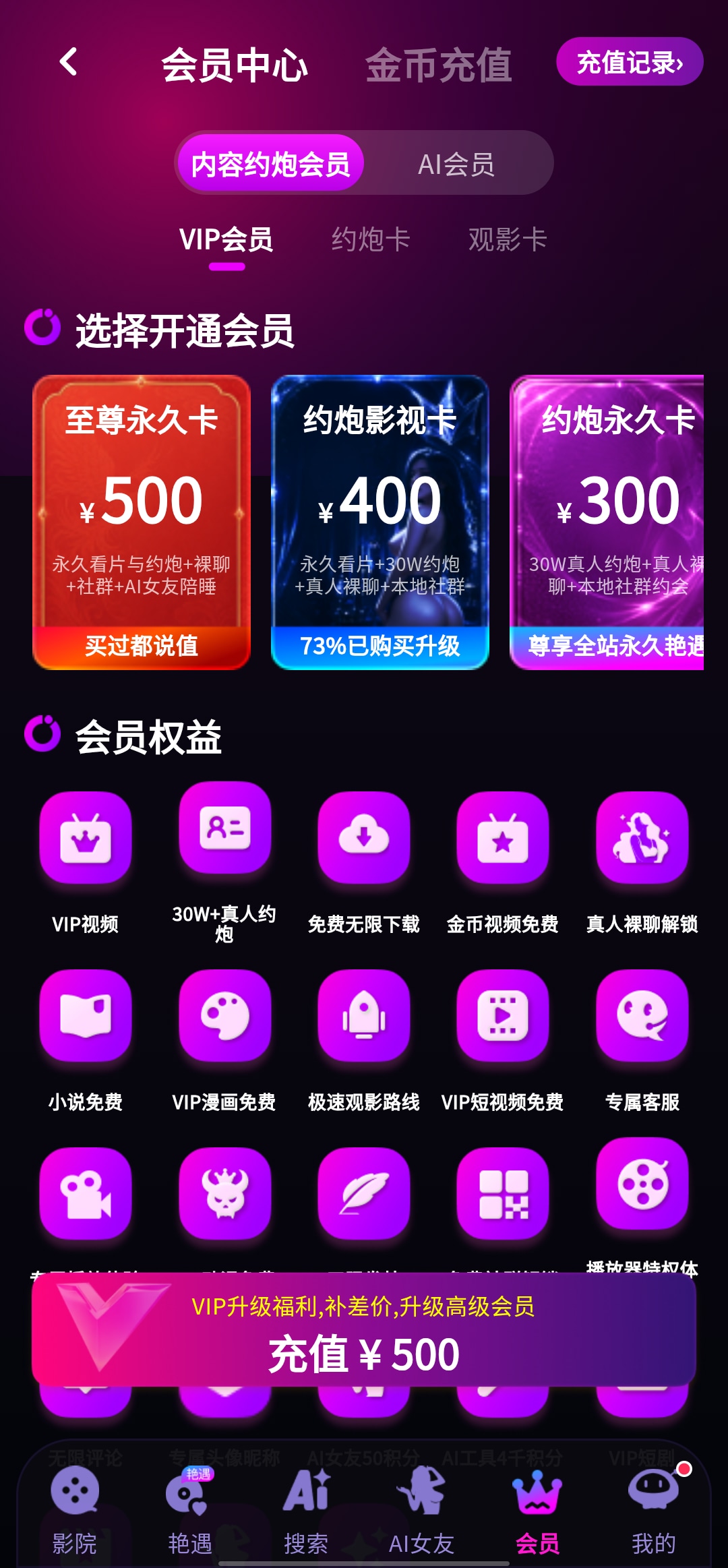 应用截图