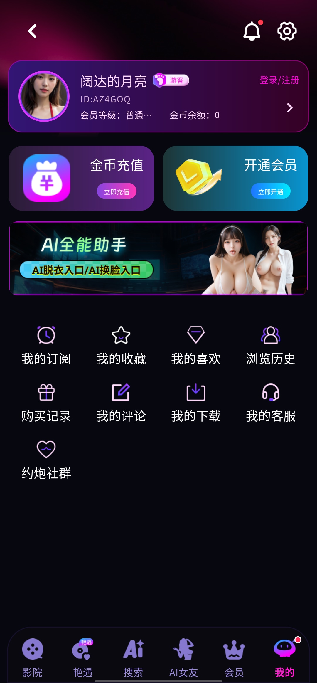 应用截图