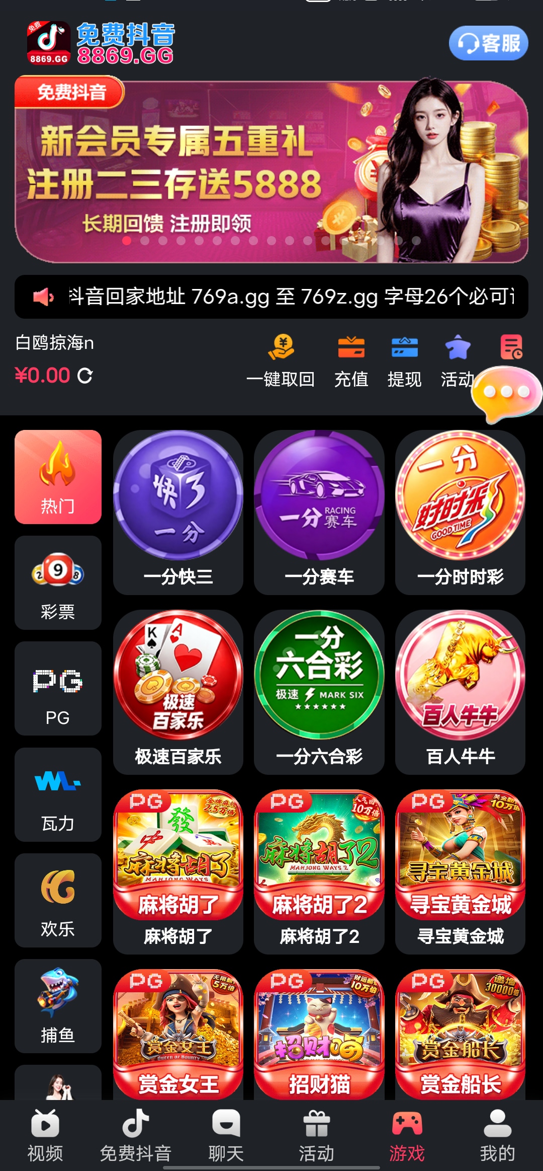 应用截图