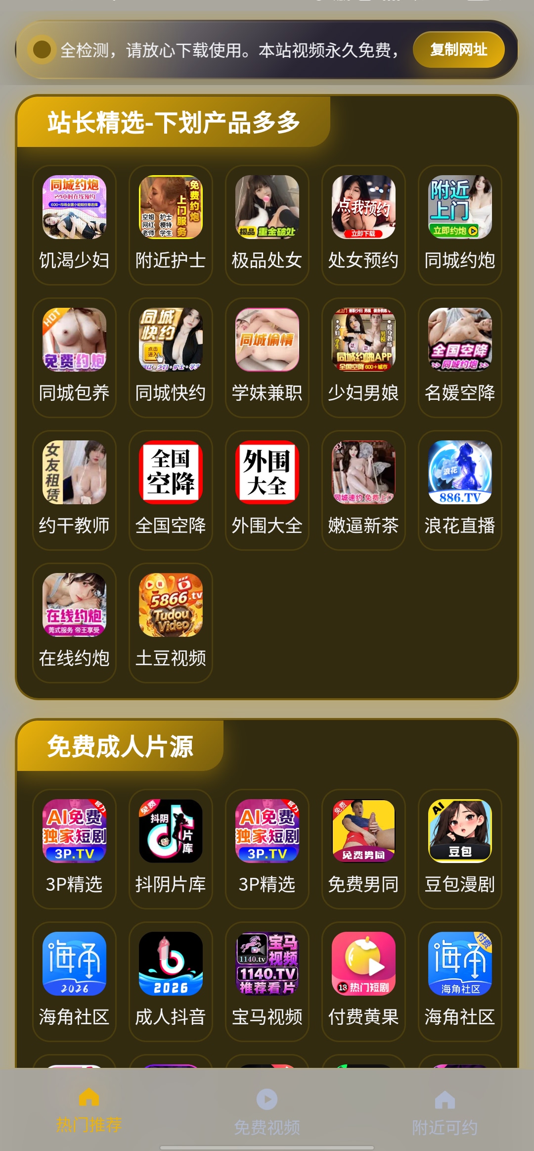 应用截图