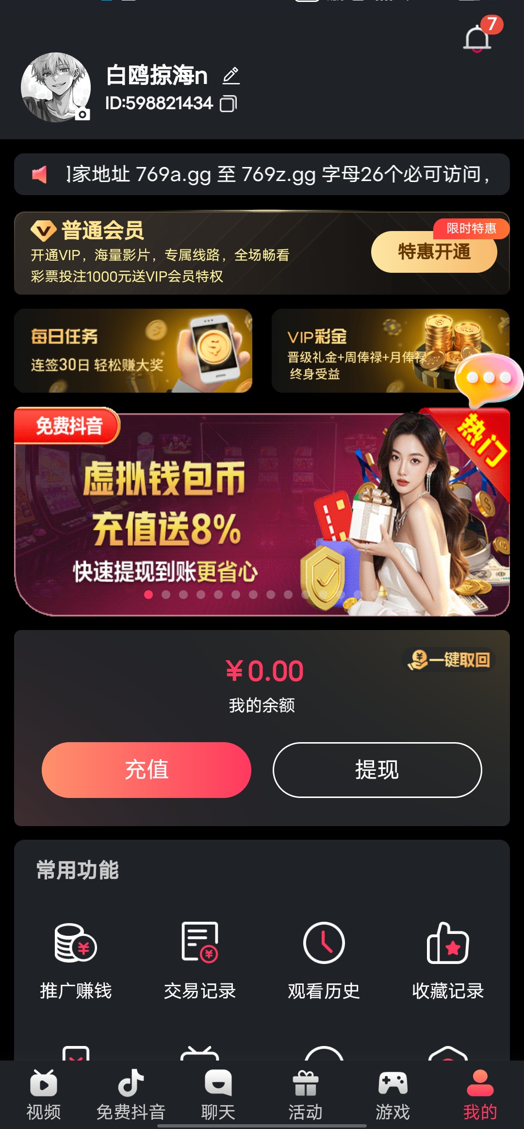 应用截图