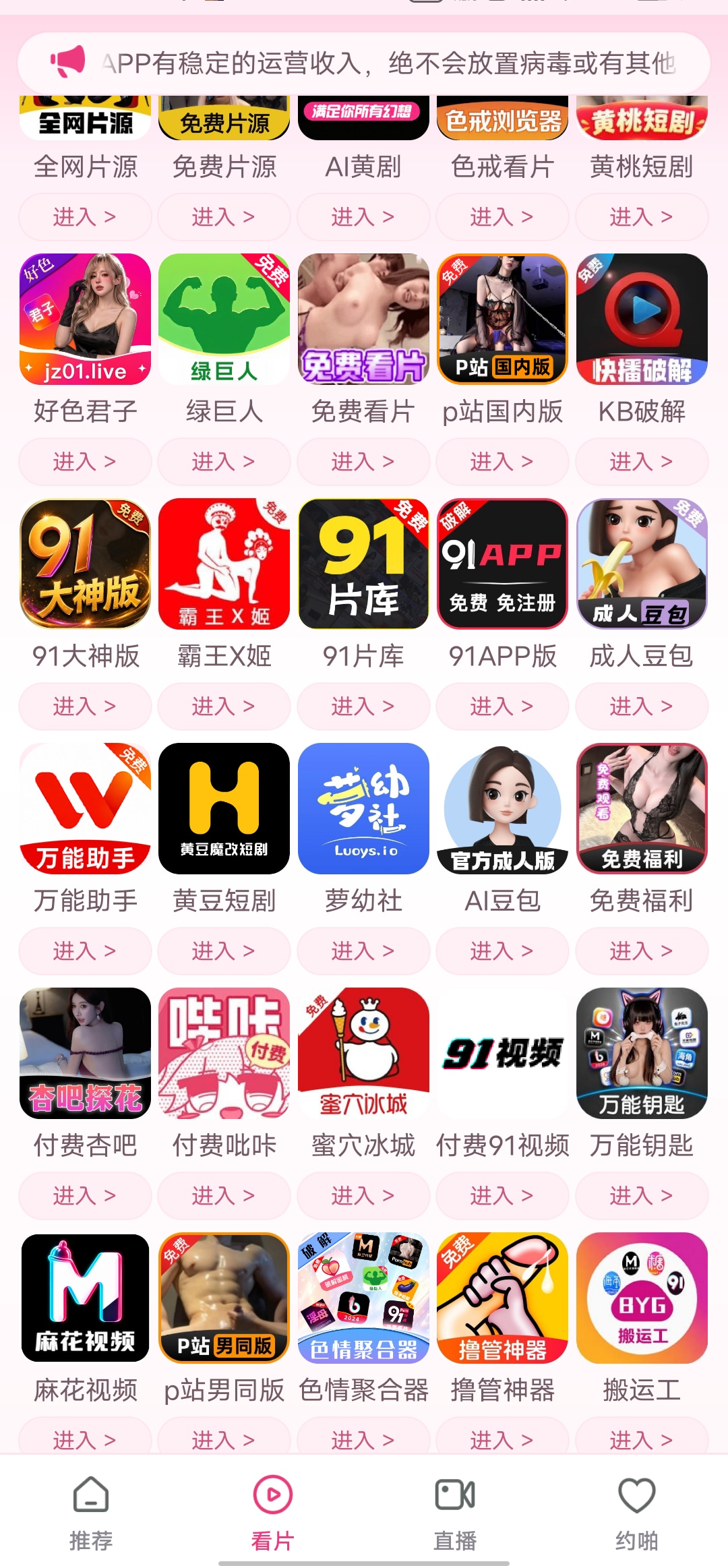 应用截图