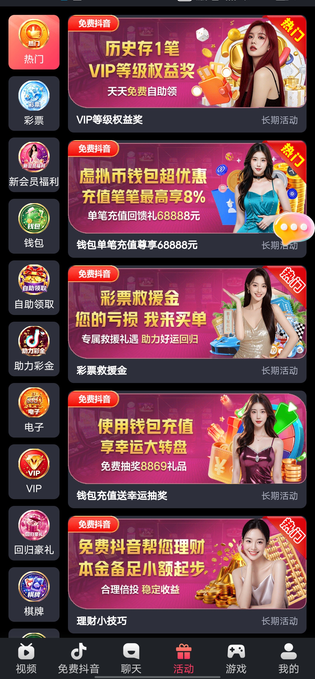 应用截图