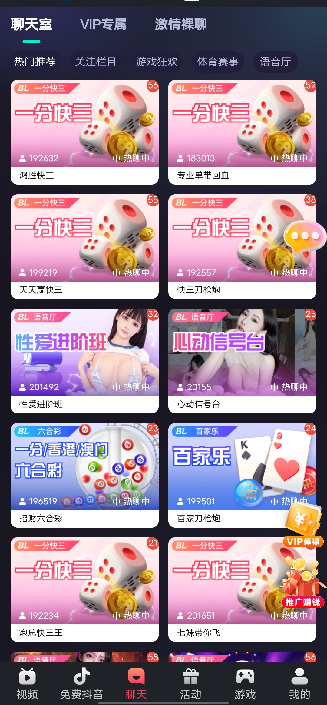 应用截图
