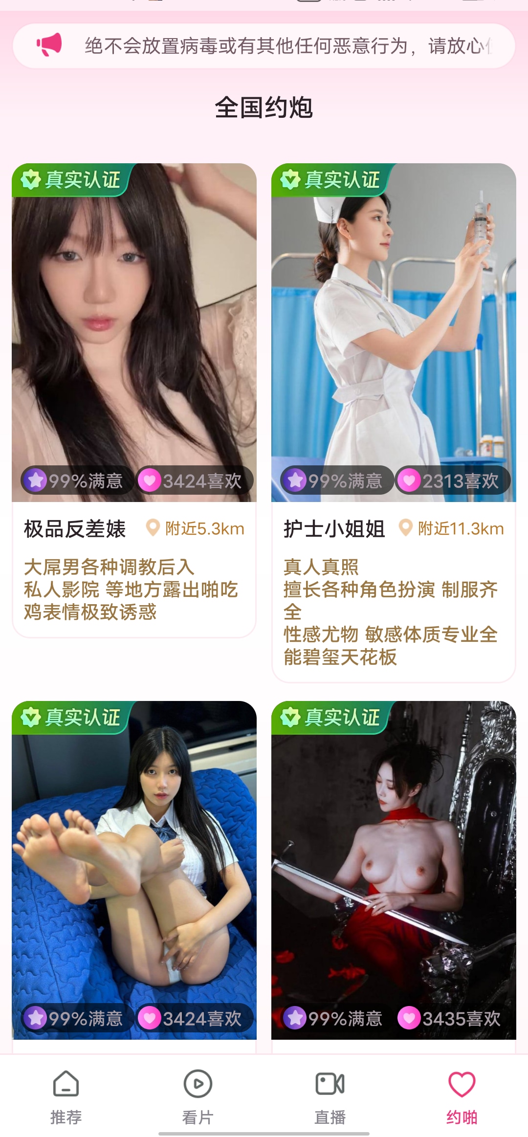 应用截图