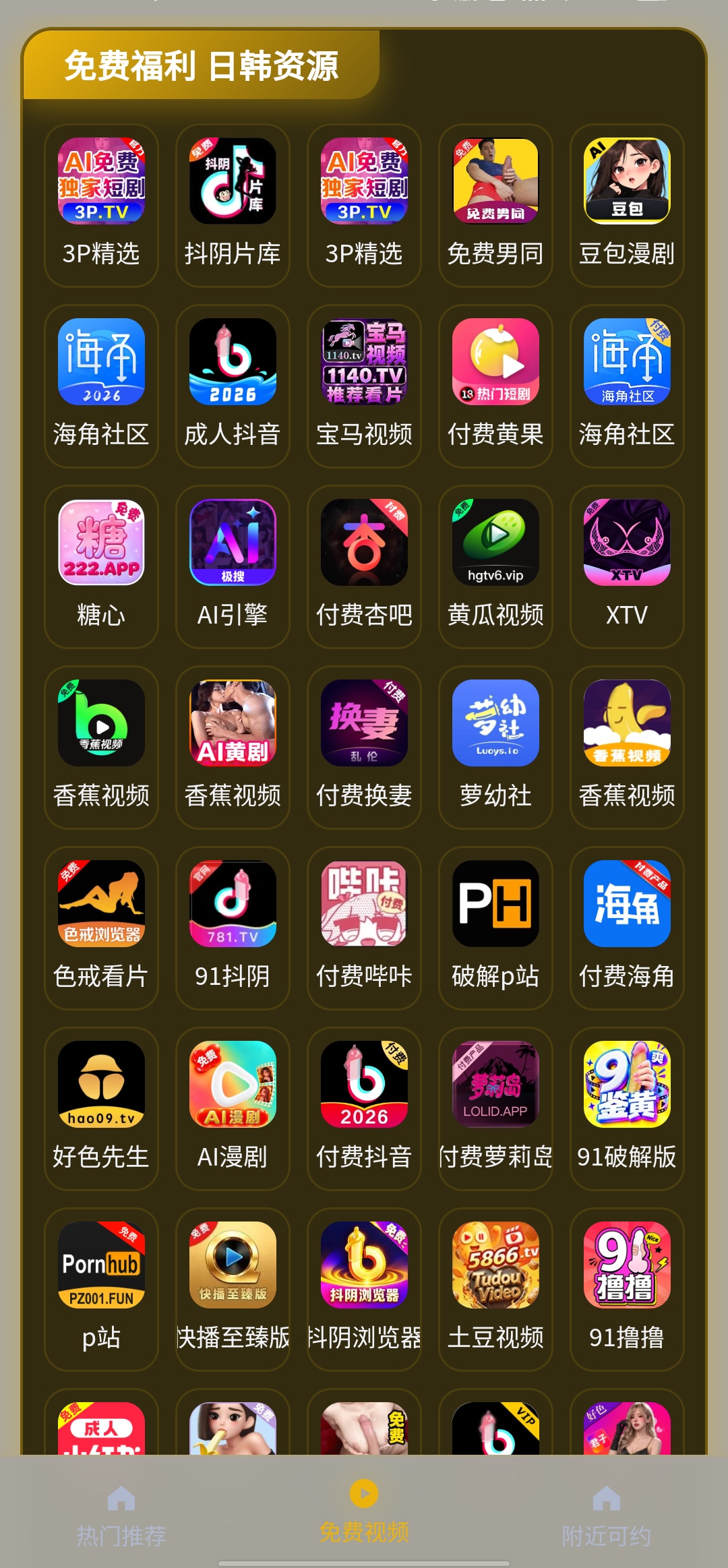 应用截图