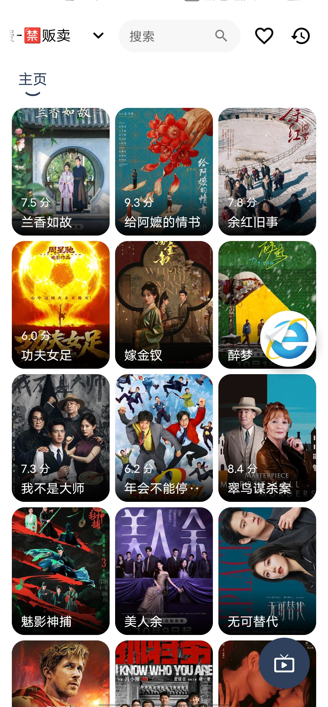 应用截图