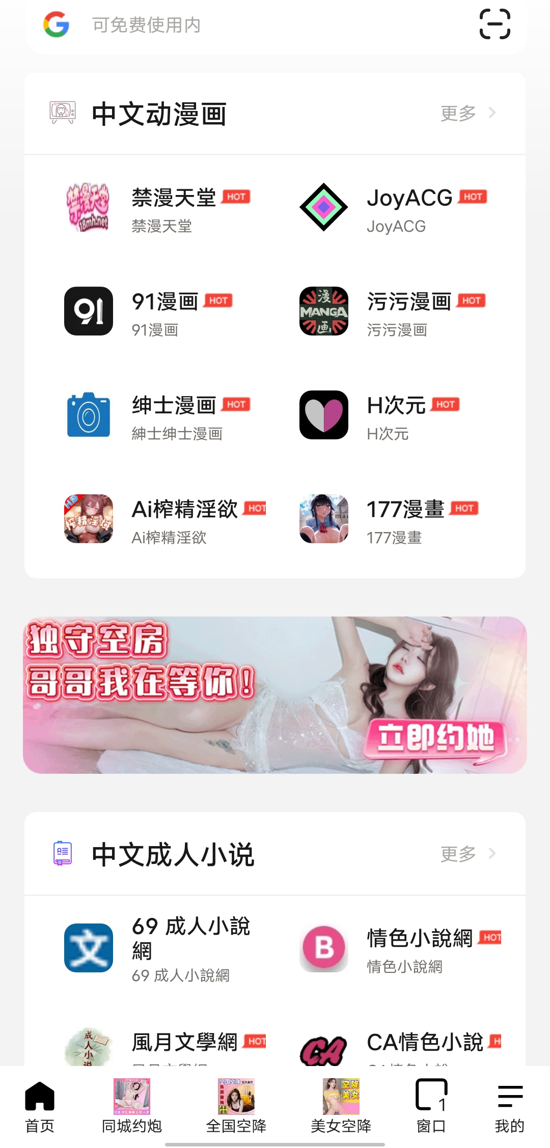应用截图
