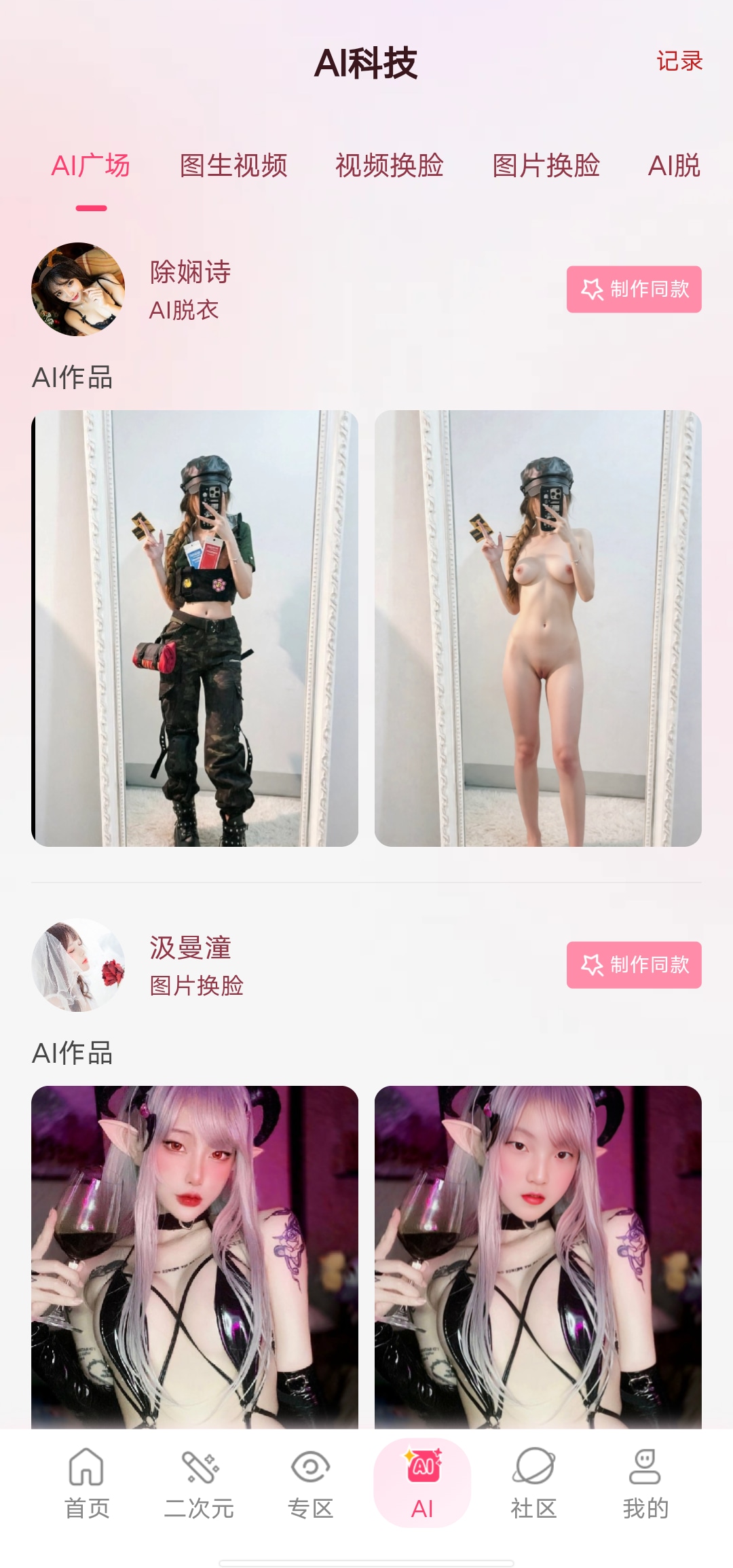 应用截图