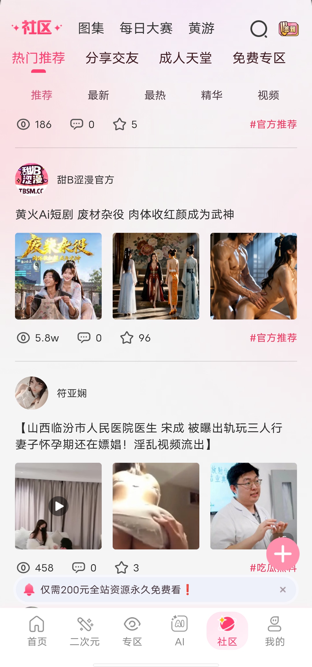 应用截图