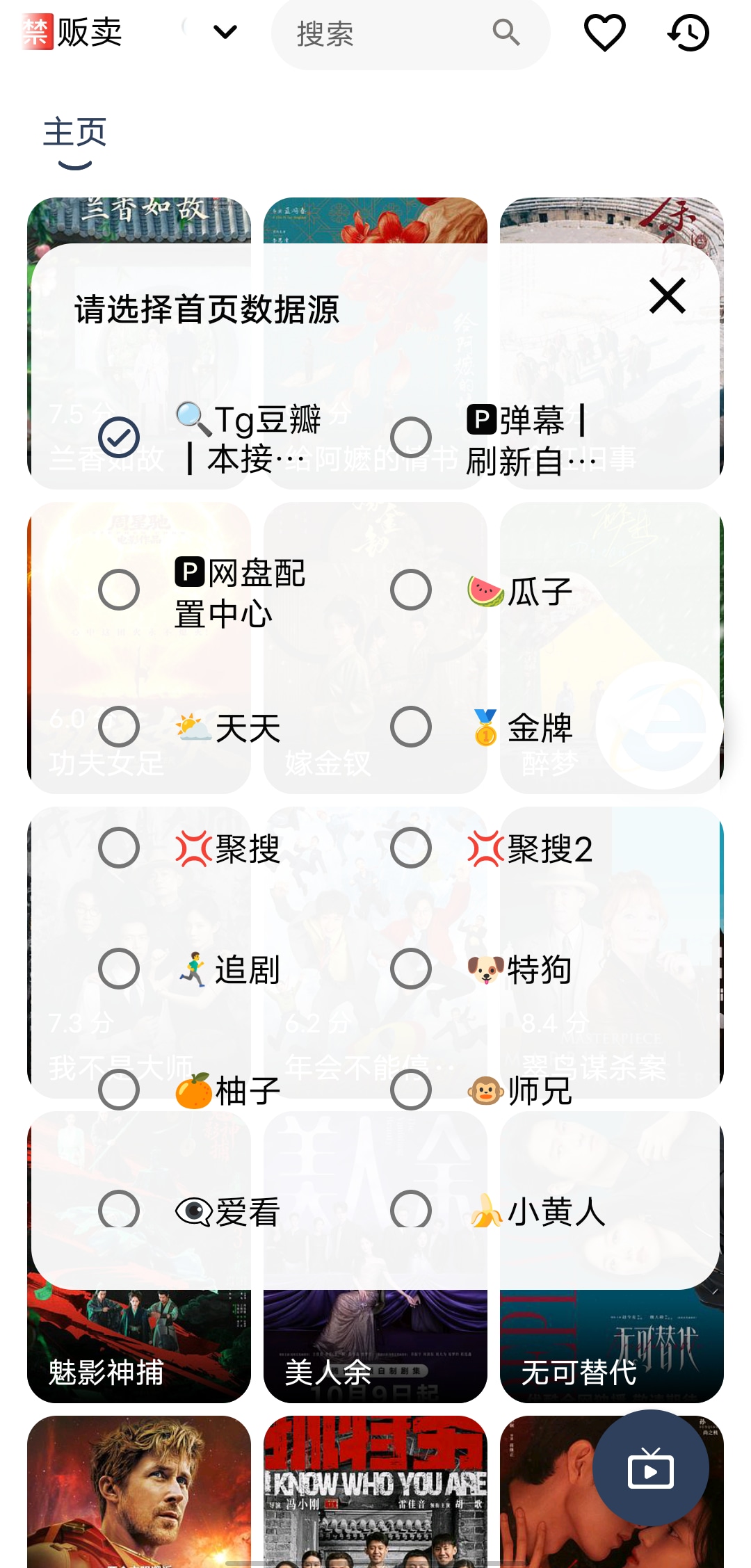 应用截图