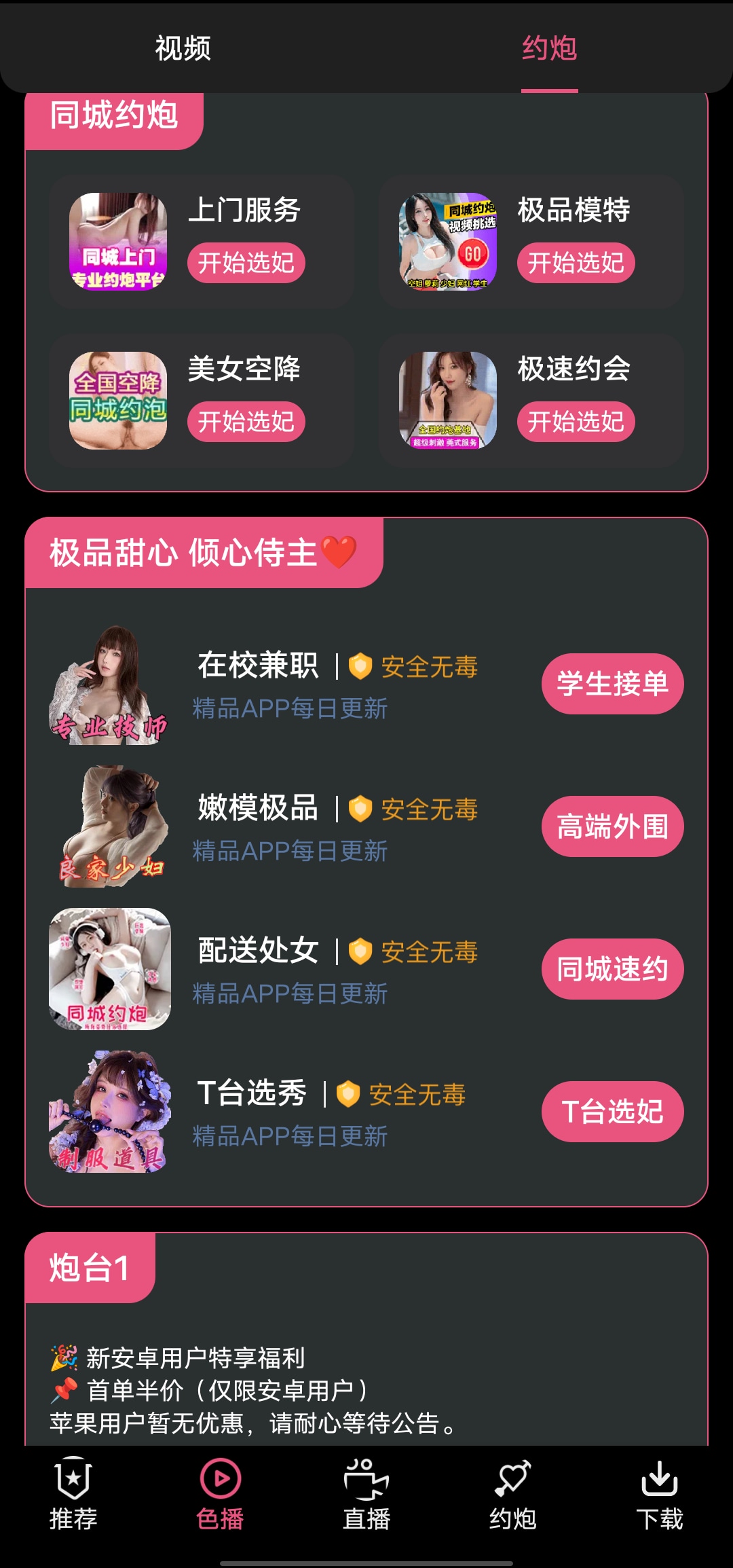 应用截图