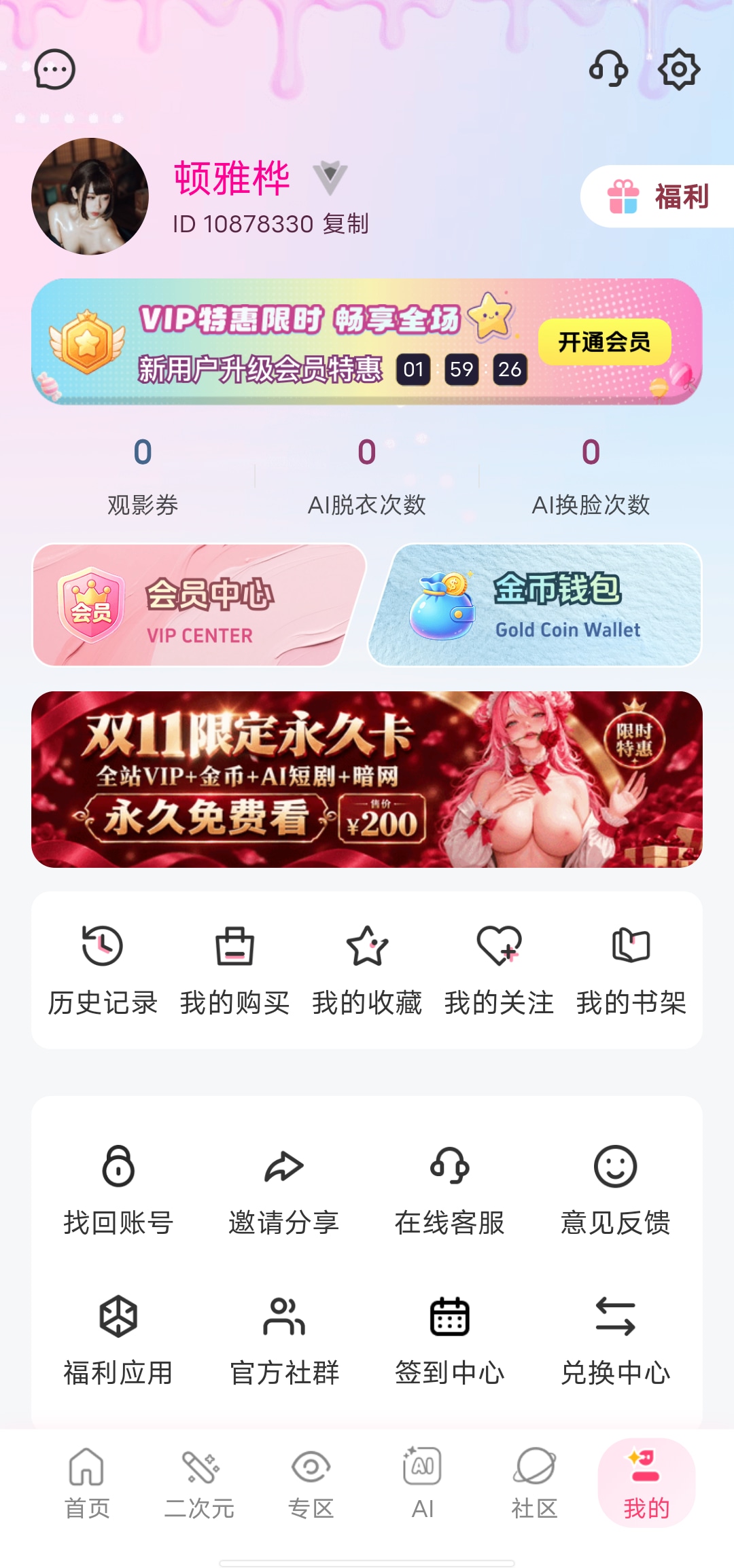 应用截图