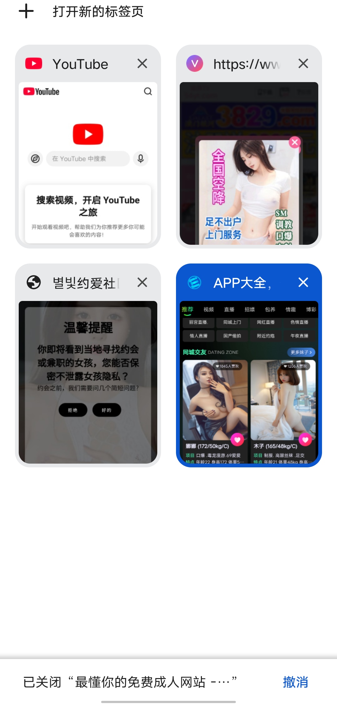 应用截图